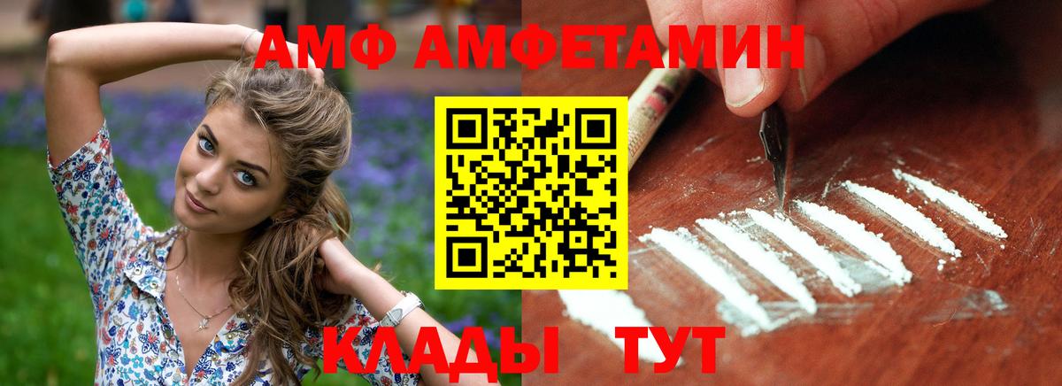 Amphetamine Premium  АМФЕТАМИН  Санкт-Петербург  Вход с VPN 