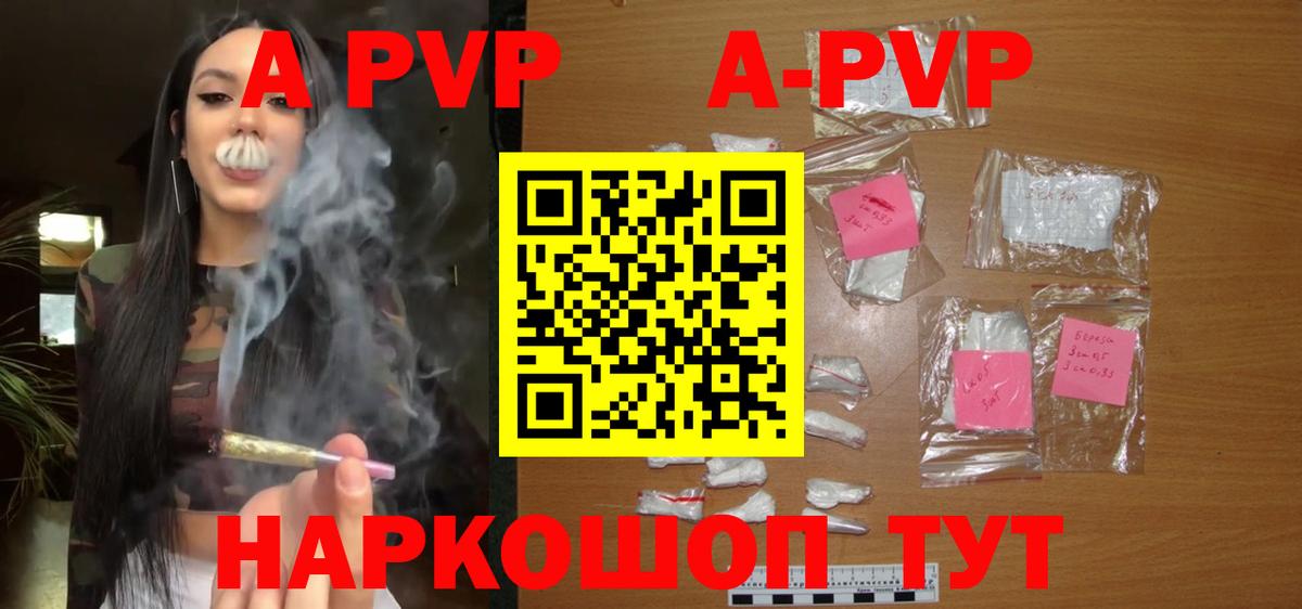 A PVP СК КРИС  Вход с VPN  А ПВП VHQ  где можно купить наркотик  APVP VHQ  Санкт-Петербург 