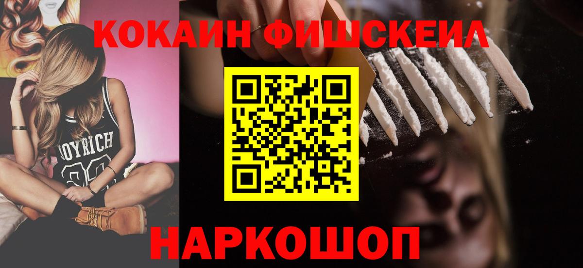 Санкт-Петербург  COCAIN Перу  цена   Вход с VPN  COCAIN Перу 