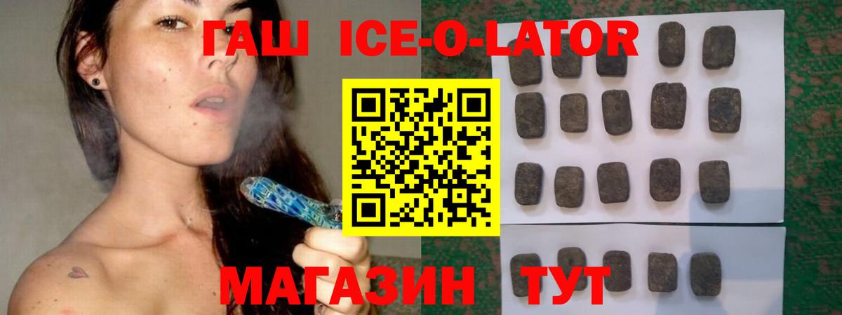 ГАШ  наркошоп  Вход с VPN  Санкт-Петербург  ГАШ hashish  ГАШИШ ice o lator 
