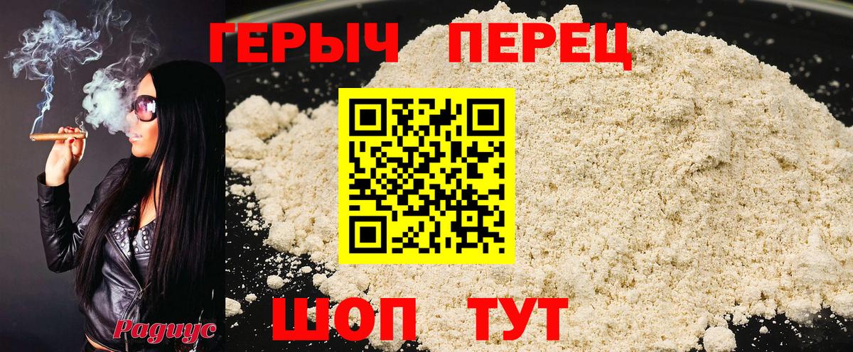 Героин афганец  Вход с VPN  Санкт-Петербург 