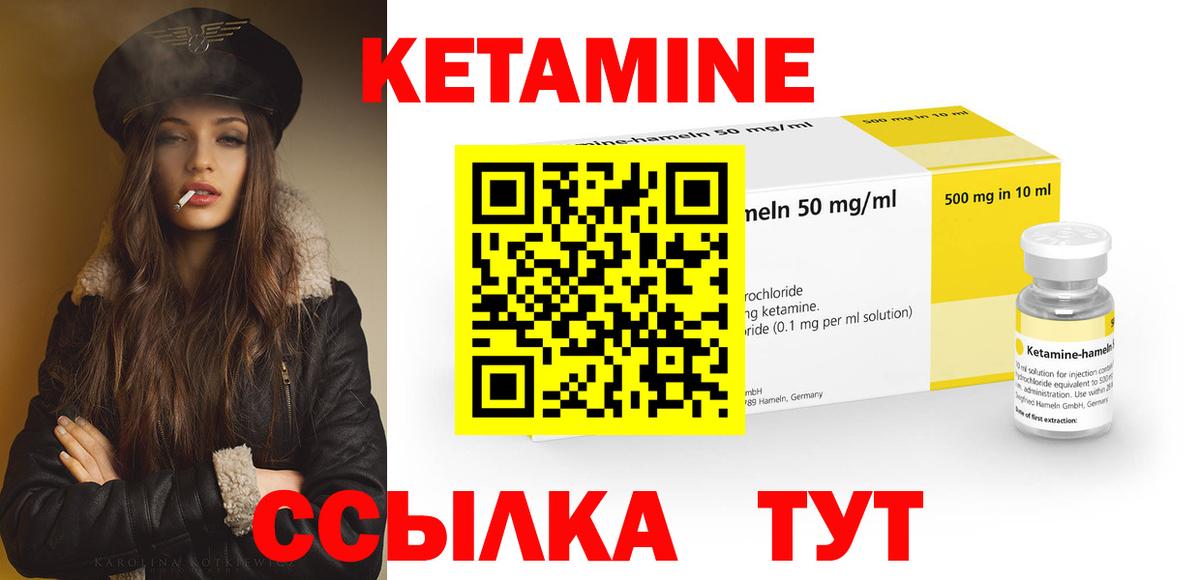 Санкт-Петербург  Кетамин VHQ  Вход с VPN 