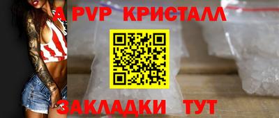 кристаллы Будённовск