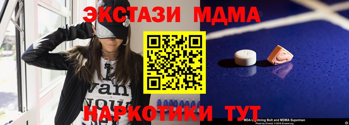 MDMA кристаллы Санкт-Петербург