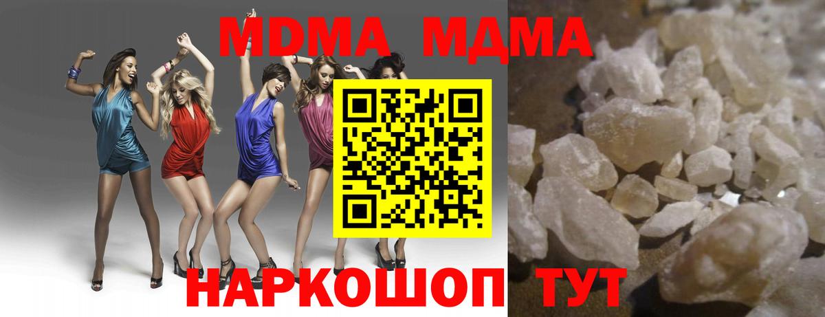 Санкт-Петербург  МДМА  Вход с VPN  МДМА VHQ  MDMA молли 
