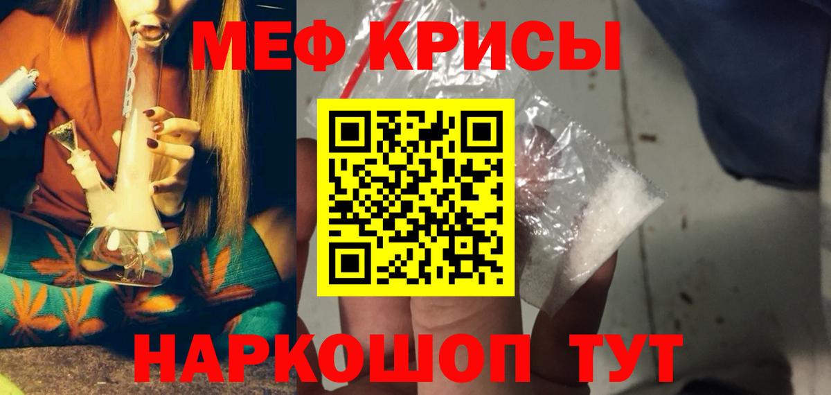 МЯУ-МЯУ mephedrone  Вход с VPN  Санкт-Петербург 