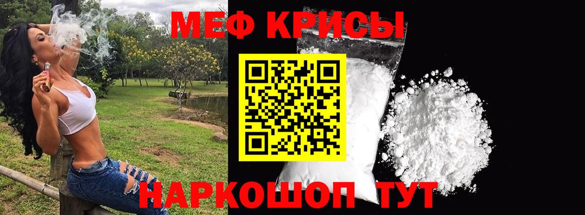 Меф мяу мяу Санкт-Петербург