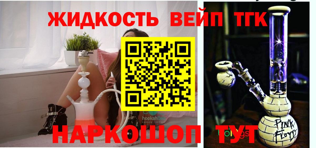 продажа наркотиков  ТГК жижа  Вход с VPN  Санкт-Петербург 