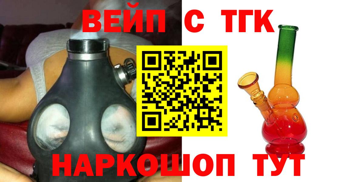 Дистиллят ТГК вейп Санкт-Петербург