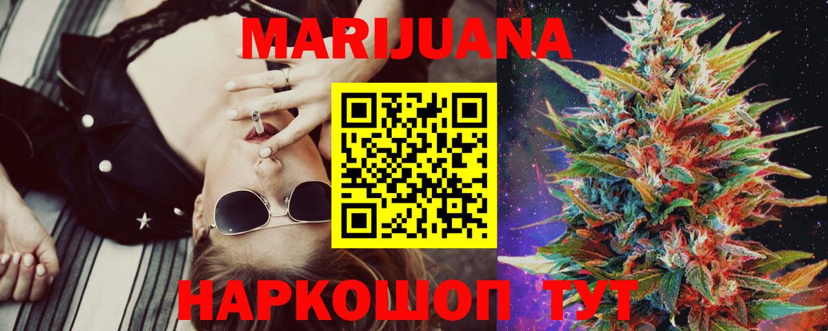 Санкт-Петербург  Марихуана THC 21%  Вход с VPN  Канабис индика 